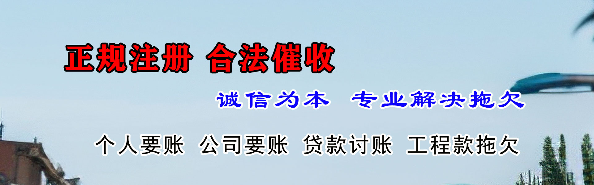 将乐收债公司